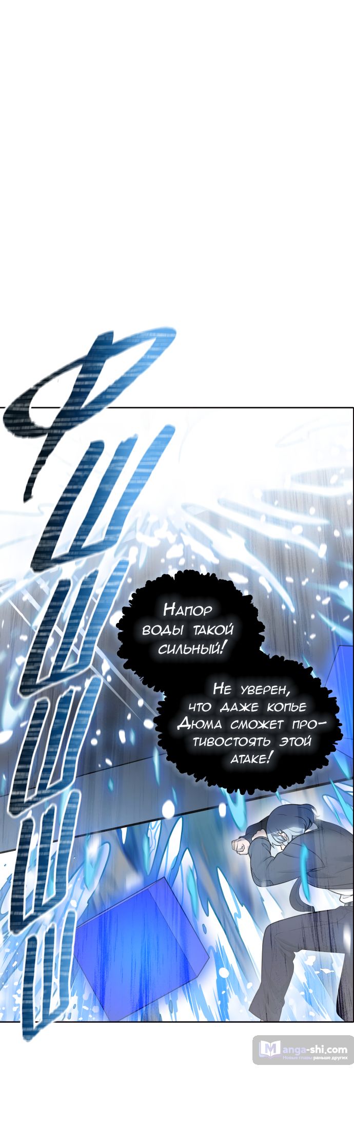 Страница 62 главы 192 манги Башня Бога / Tower of God