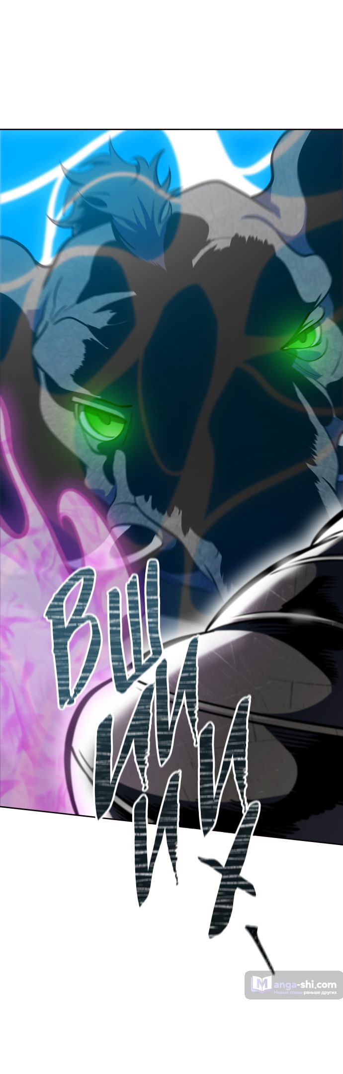 Страница 66 главы 192 манги Башня Бога / Tower of God