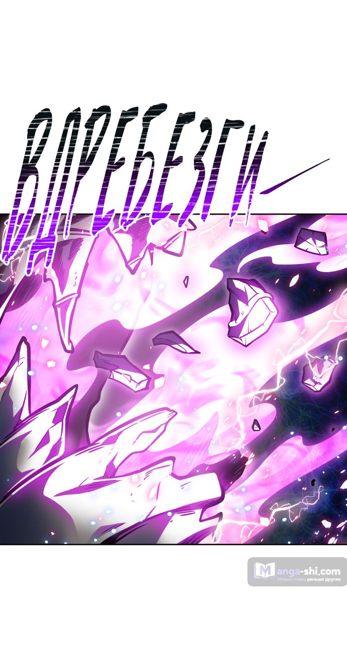 Страница 70 главы 192 манги Башня Бога / Tower of God