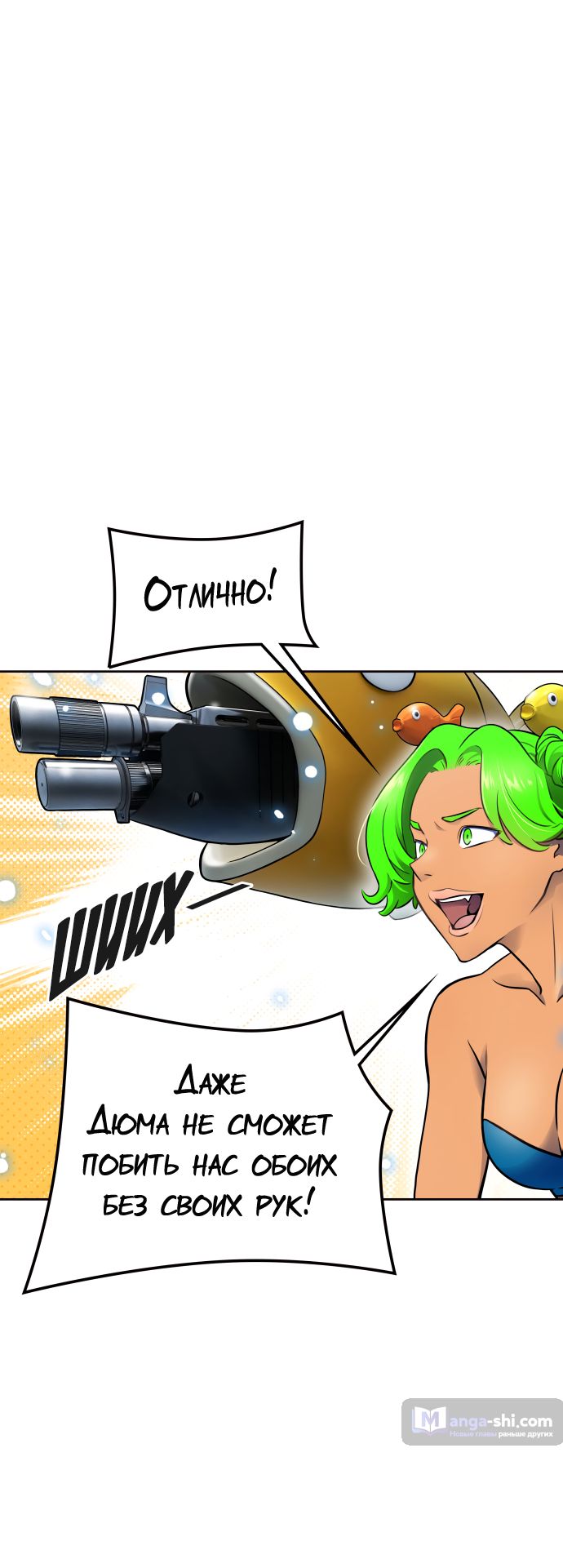 Страница 76 главы 192 манги Башня Бога / Tower of God