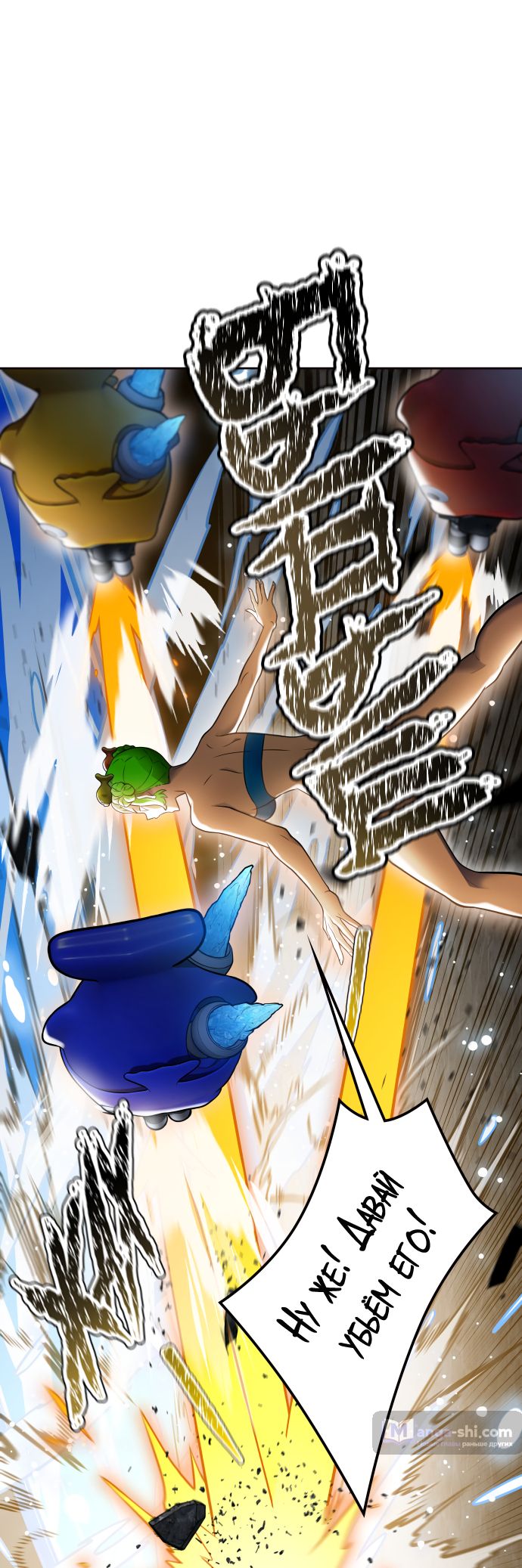 Страница 77 главы 192 манги Башня Бога / Tower of God