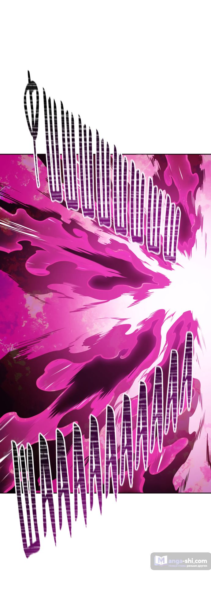 Страница 79 главы 192 манги Башня Бога / Tower of God