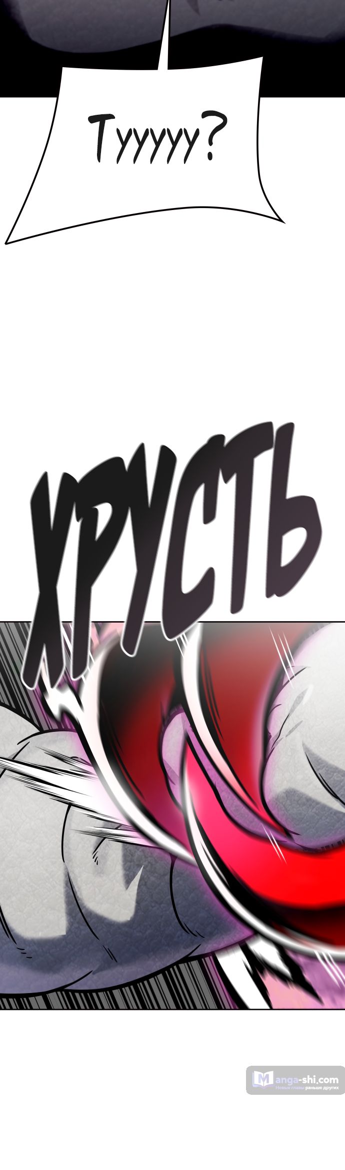 Страница 86 главы 192 манги Башня Бога / Tower of God