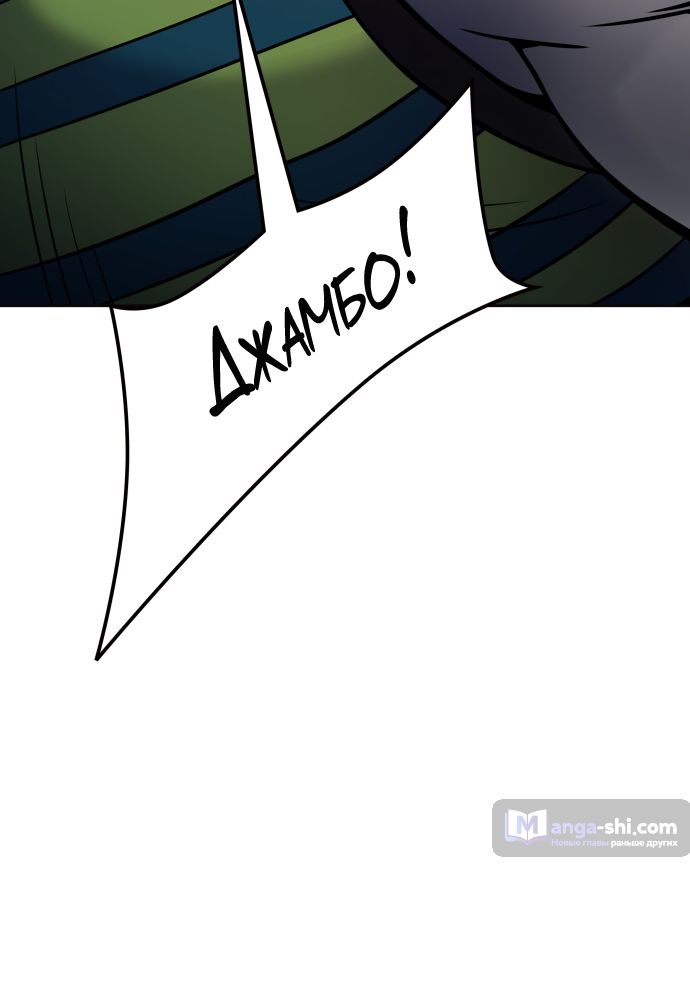 Страница 93 главы 192 манги Башня Бога / Tower of God