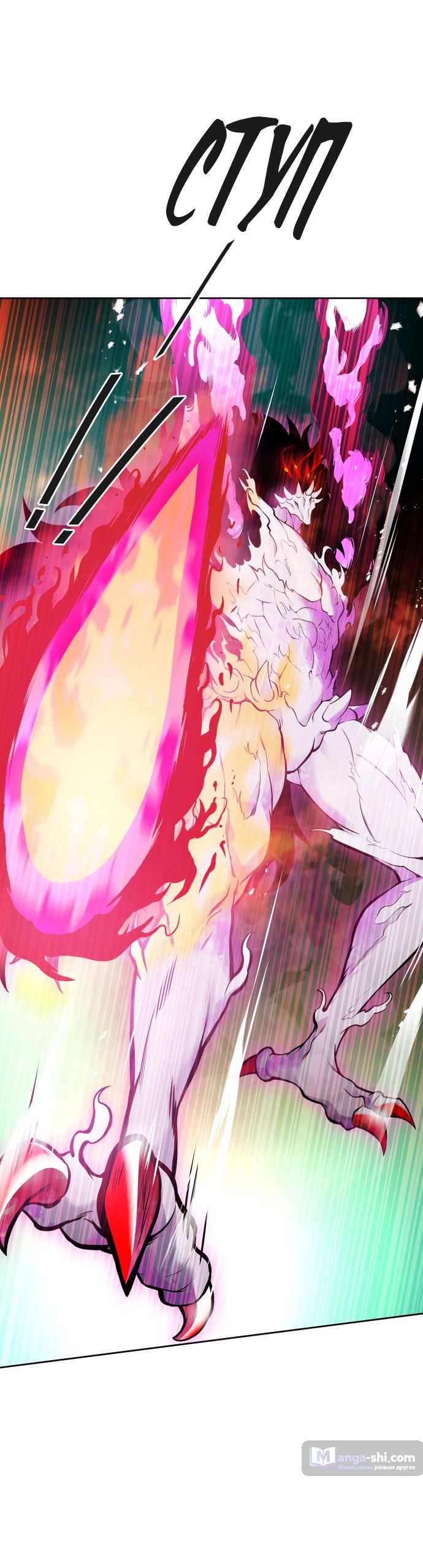 Страница 97 главы 192 манги Башня Бога / Tower of God