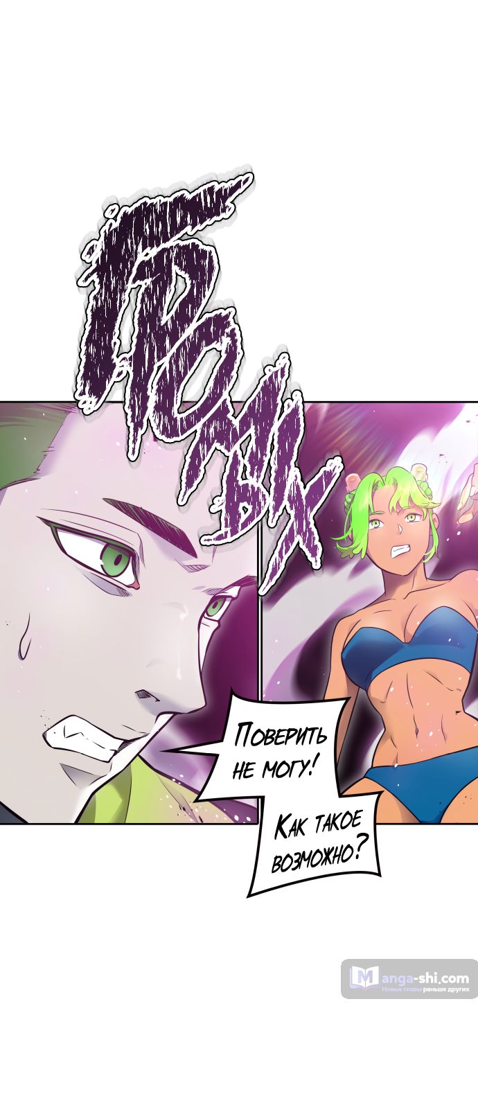 Страница 102 главы 192 манги Башня Бога / Tower of God