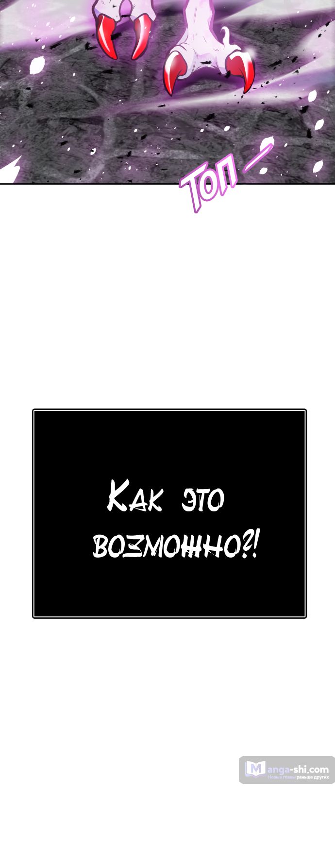 Страница 105 главы 192 манги Башня Бога / Tower of God