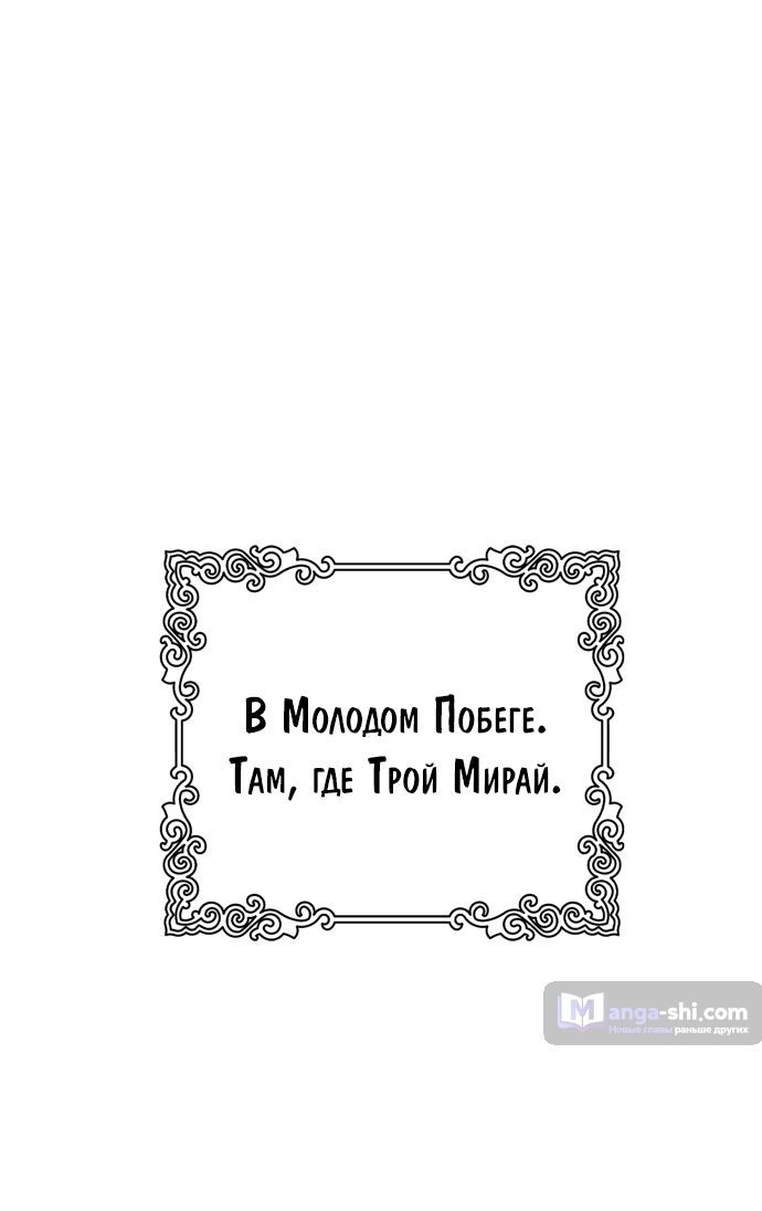 Страница 106 главы 192 манги Башня Бога / Tower of God