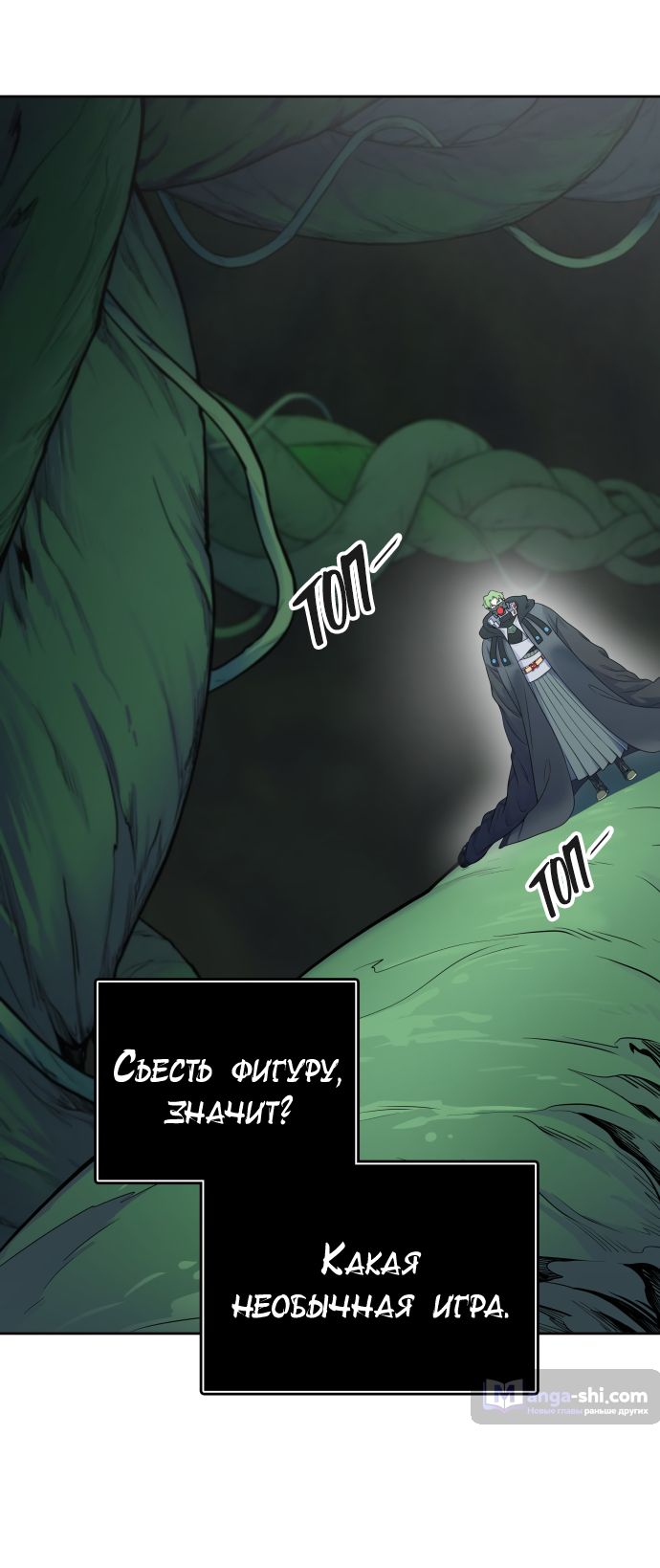Страница 107 главы 192 манги Башня Бога / Tower of God