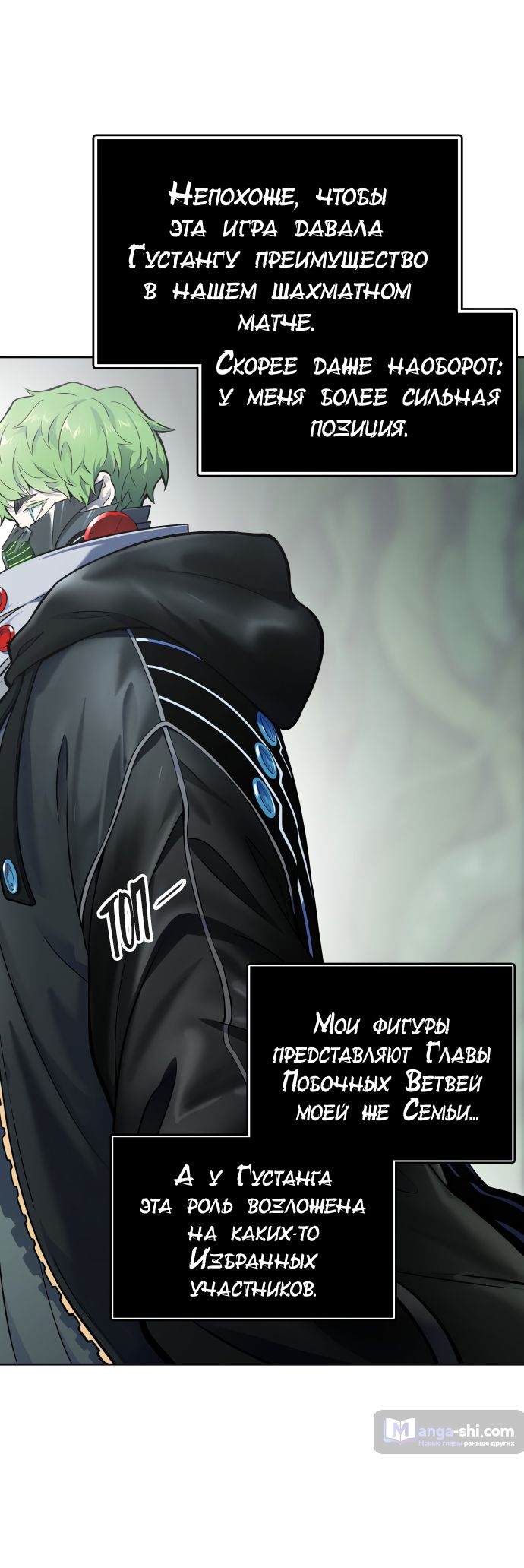 Страница 108 главы 192 манги Башня Бога / Tower of God