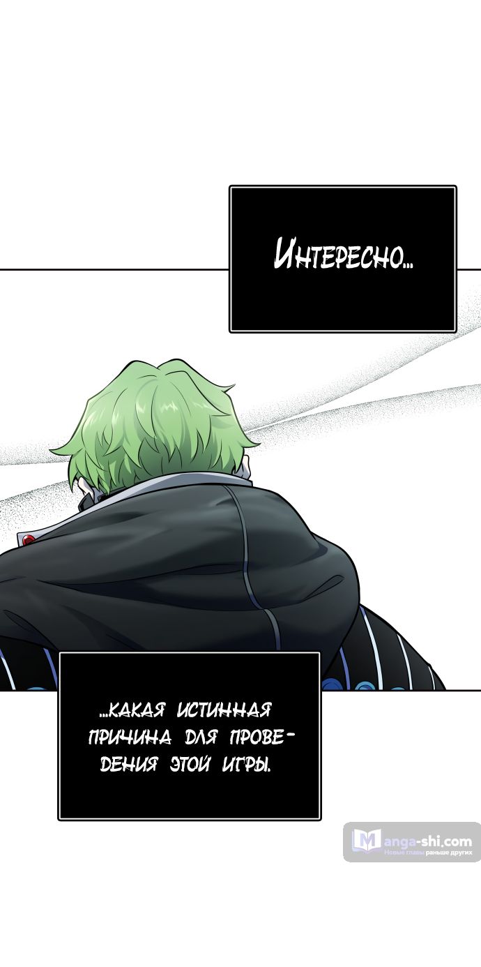 Страница 110 главы 192 манги Башня Бога / Tower of God
