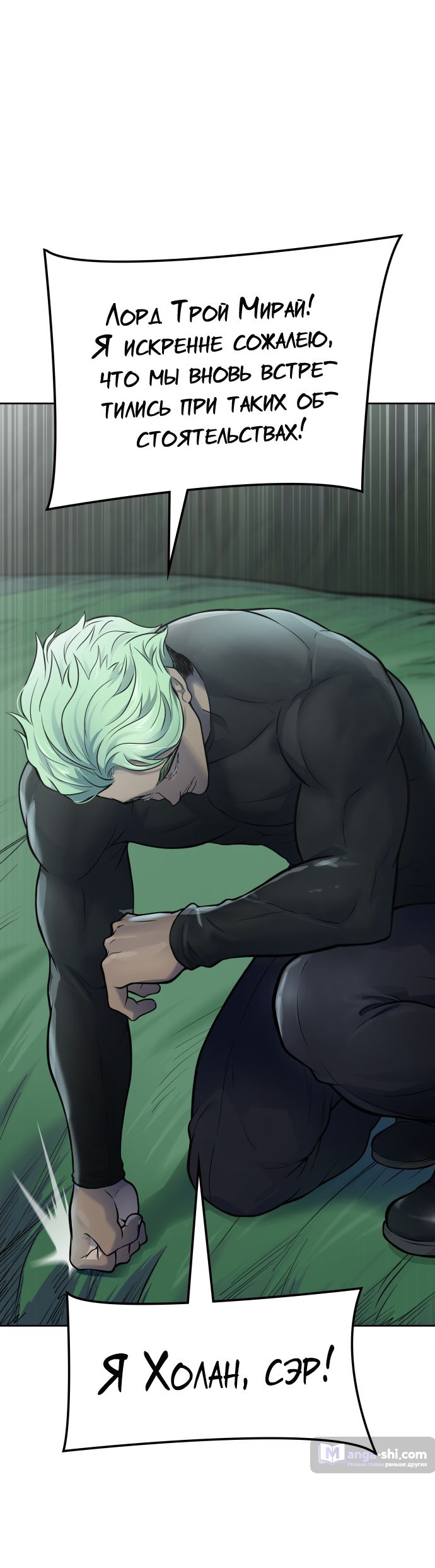 Страница 114 главы 192 манги Башня Бога / Tower of God