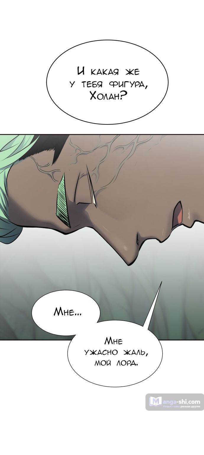Страница 116 главы 192 манги Башня Бога / Tower of God