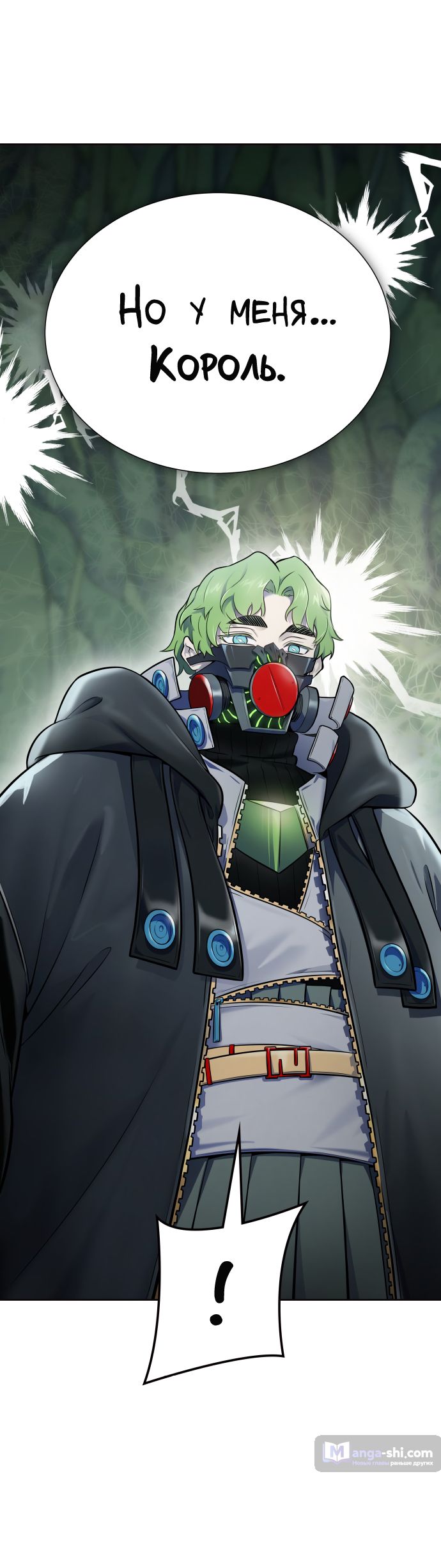 Страница 117 главы 192 манги Башня Бога / Tower of God