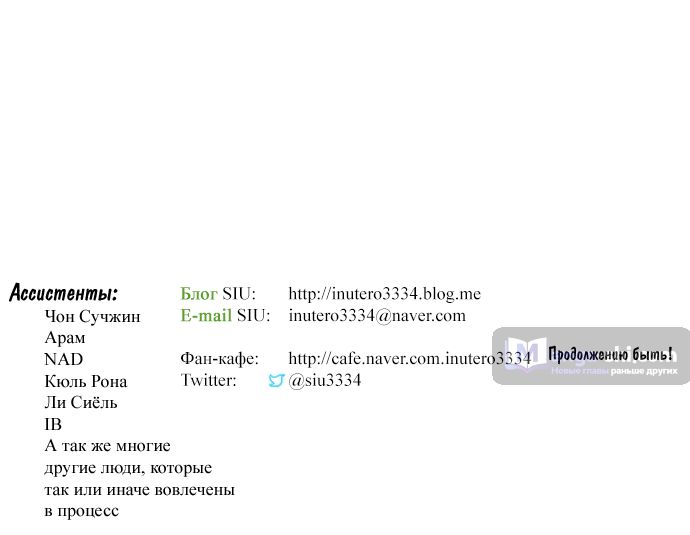 Страница 118 главы 192 манги Башня Бога / Tower of God
