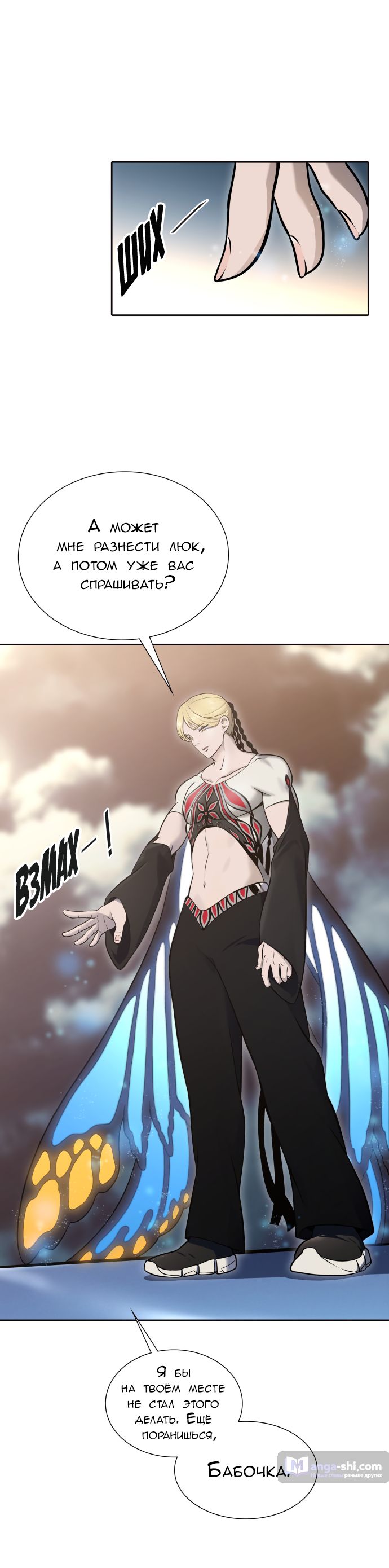 Страница 11 главы 180 манги Башня Бога / Tower of God