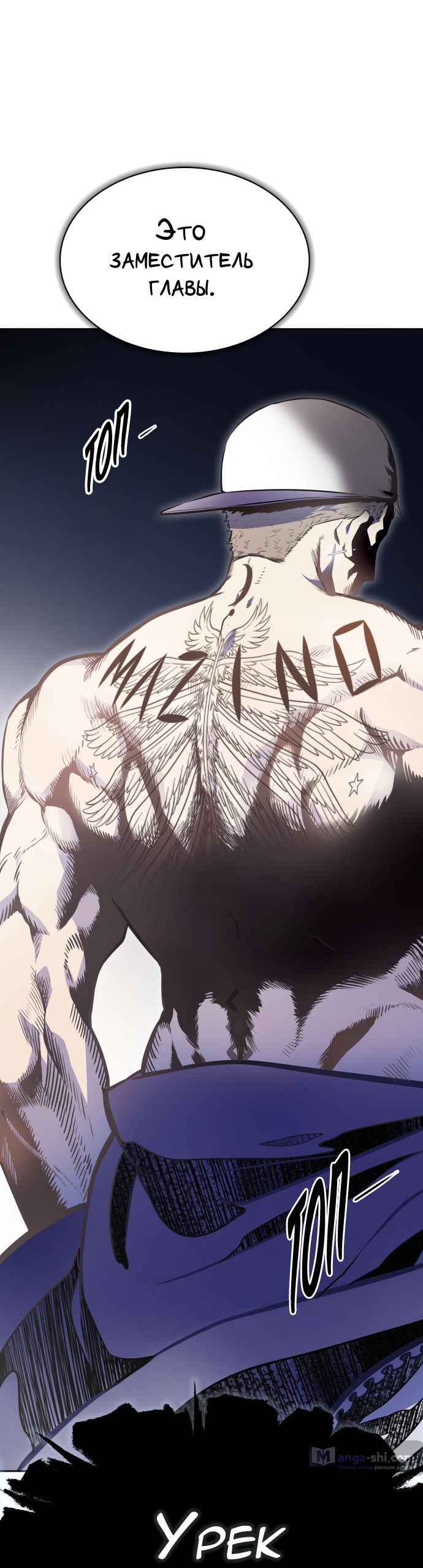 Страница 14 главы 180 манги Башня Бога / Tower of God