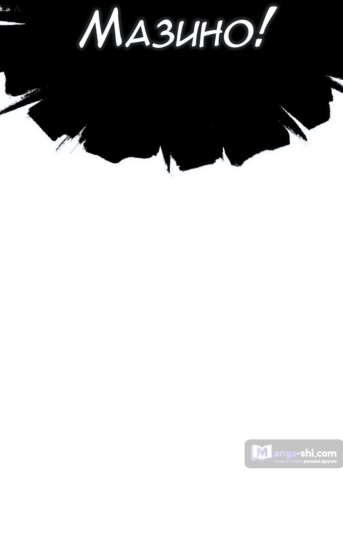Страница 15 главы 180 манги Башня Бога / Tower of God
