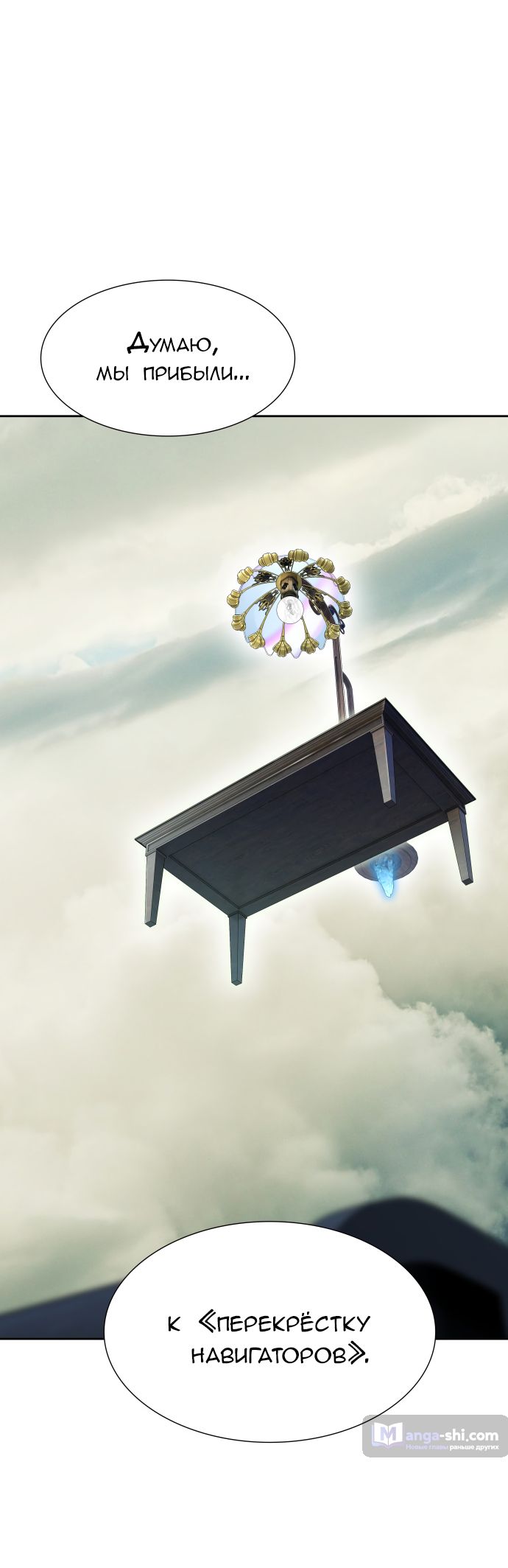 Страница 23 главы 180 манги Башня Бога / Tower of God
