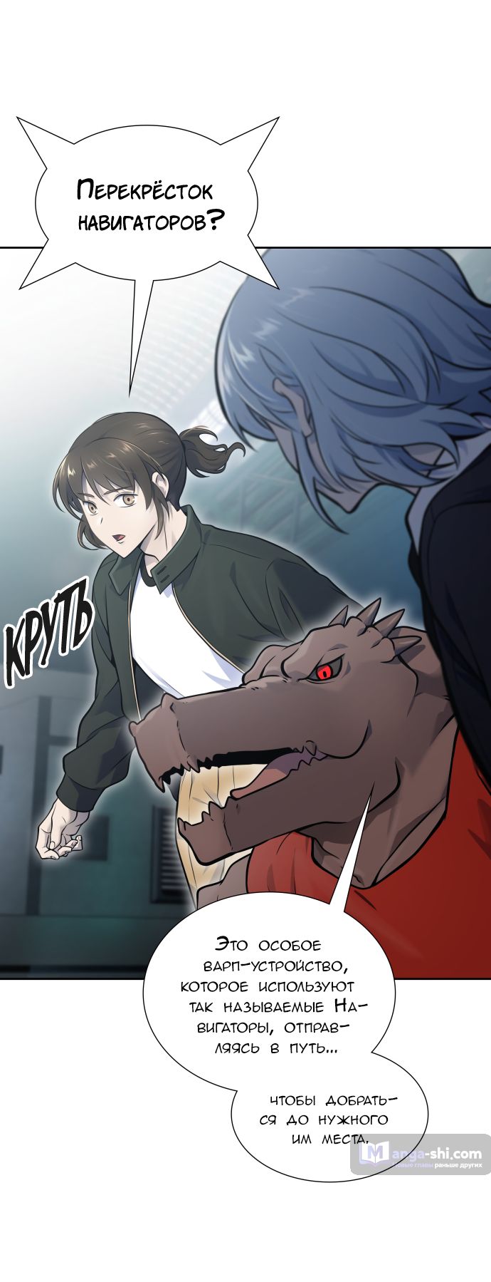 Страница 24 главы 180 манги Башня Бога / Tower of God