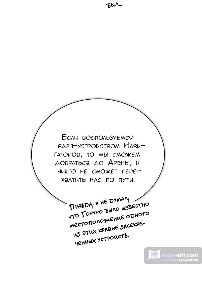 Страница 28 главы 180 манги Башня Бога / Tower of God