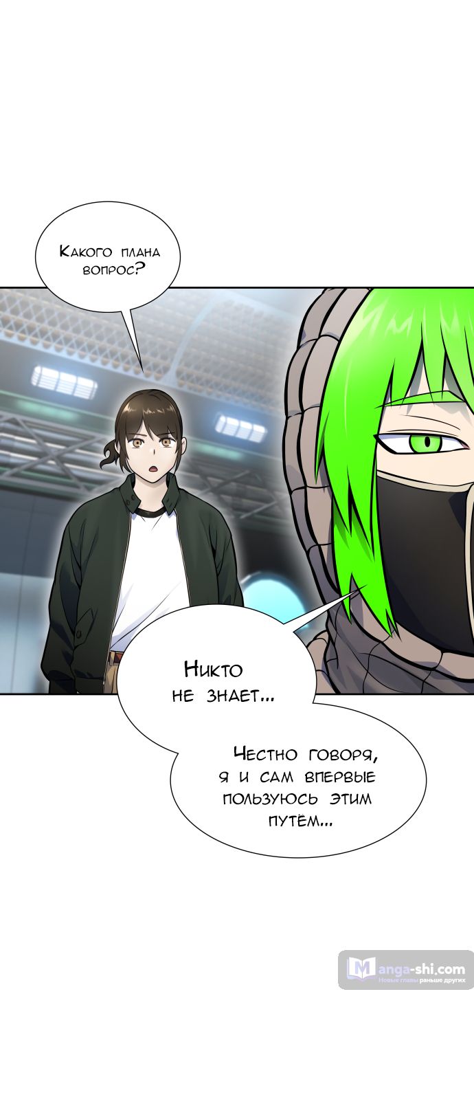 Страница 30 главы 180 манги Башня Бога / Tower of God