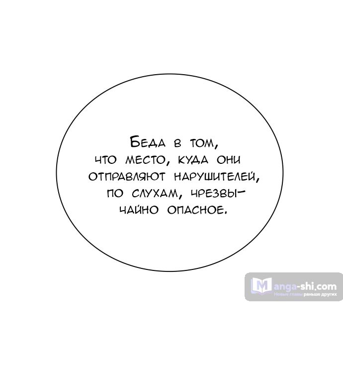 Страница 32 главы 180 манги Башня Бога / Tower of God