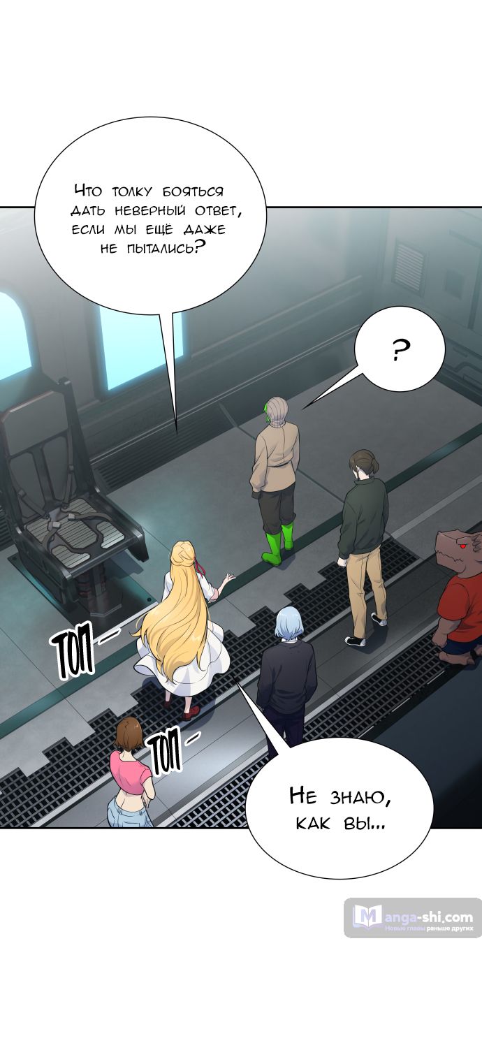 Страница 33 главы 180 манги Башня Бога / Tower of God