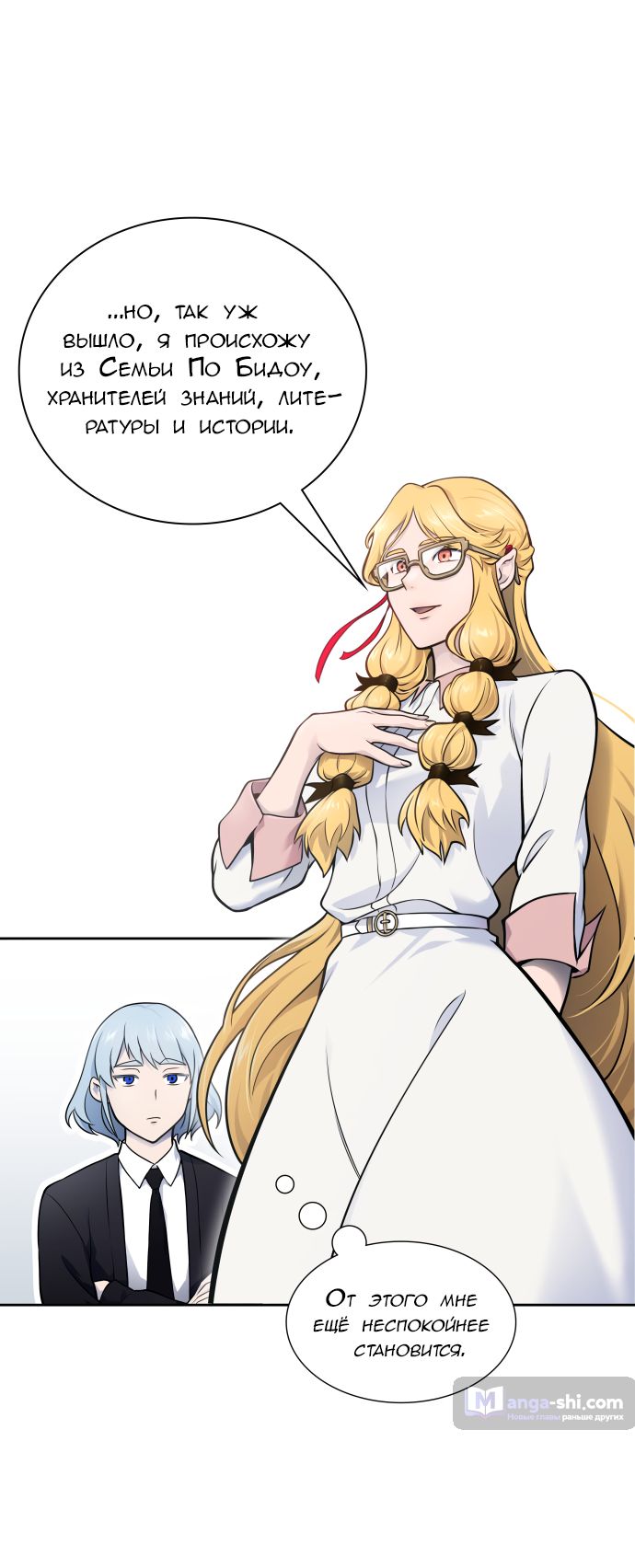 Страница 34 главы 180 манги Башня Бога / Tower of God