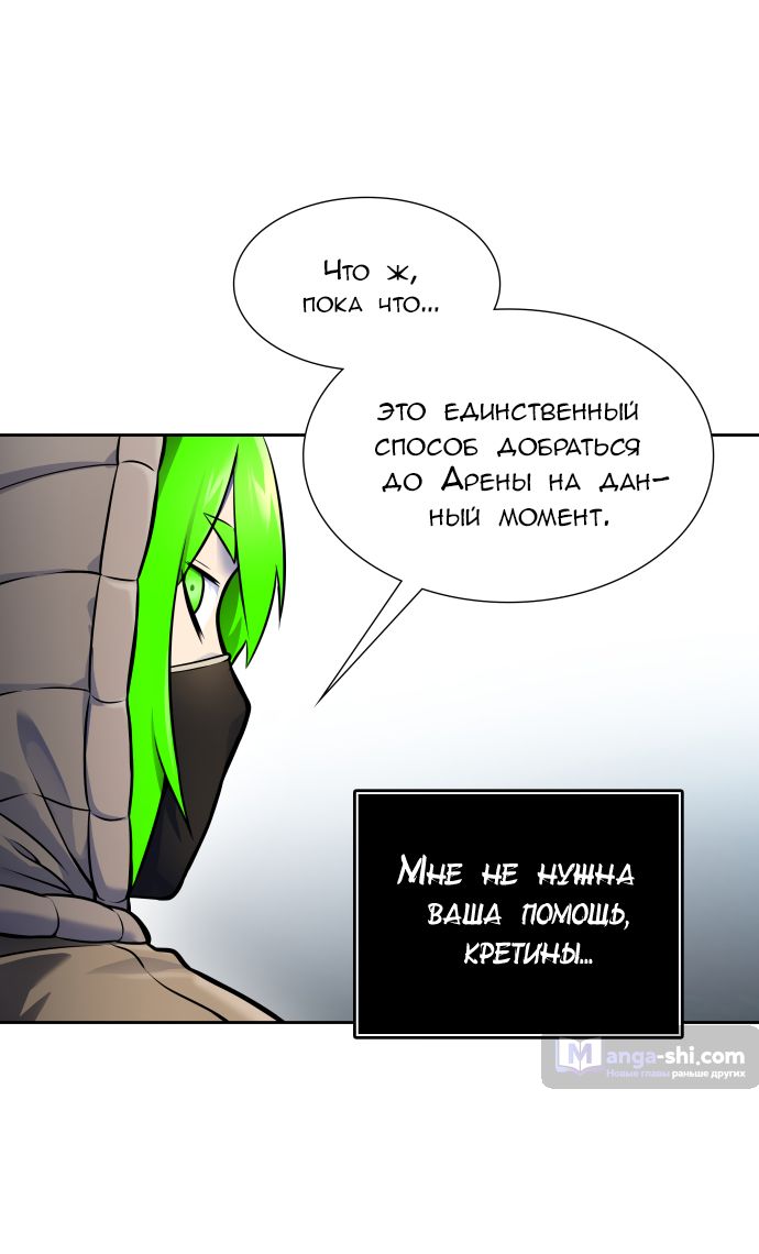 Страница 35 главы 180 манги Башня Бога / Tower of God