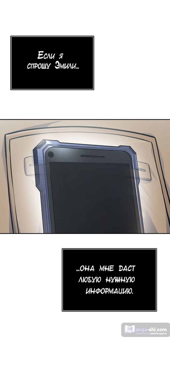 Страница 36 главы 180 манги Башня Бога / Tower of God