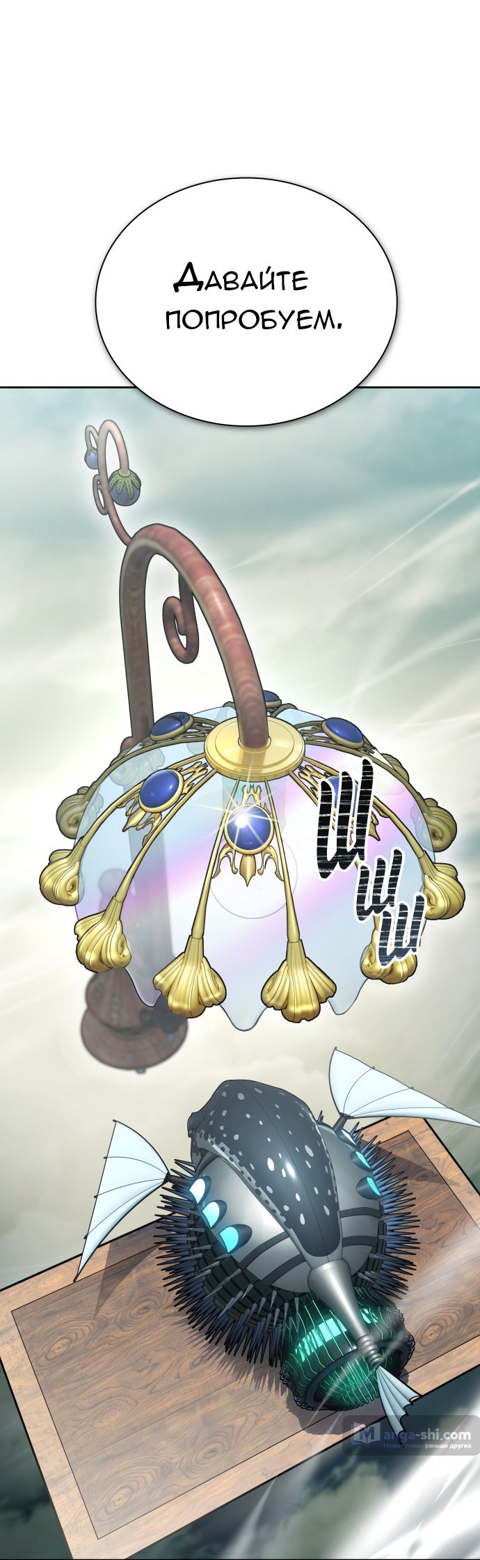 Страница 37 главы 180 манги Башня Бога / Tower of God