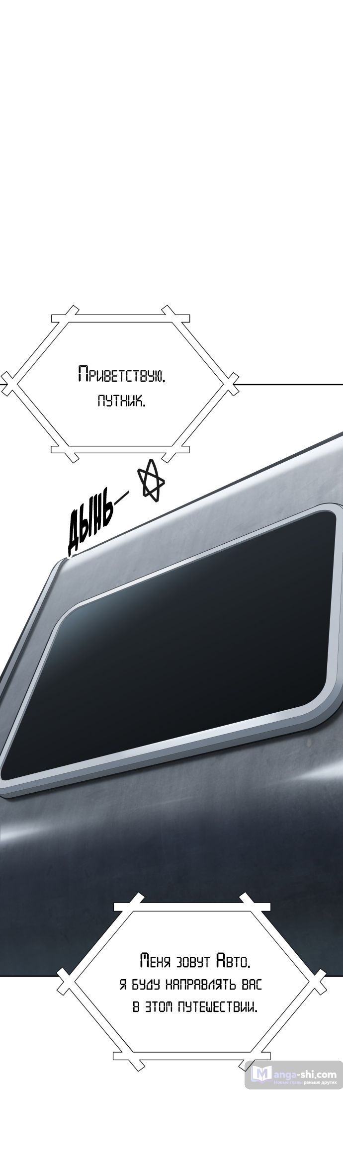 Страница 39 главы 180 манги Башня Бога / Tower of God