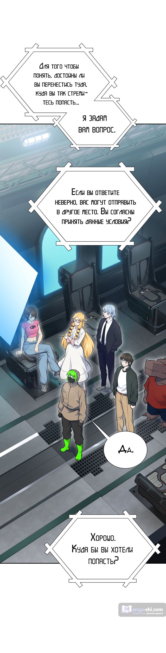 Страница 40 главы 180 манги Башня Бога / Tower of God