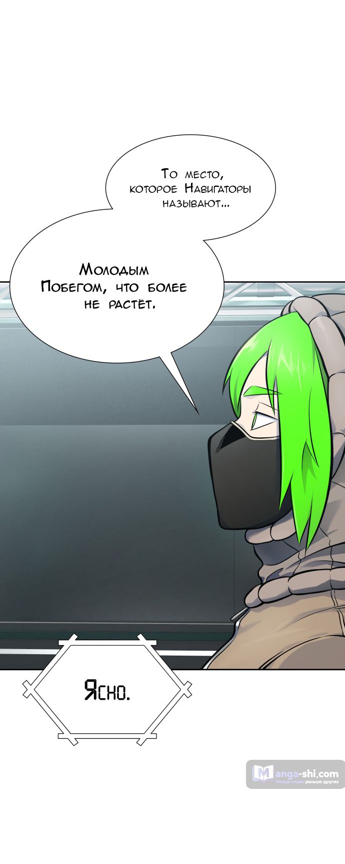 Страница 41 главы 180 манги Башня Бога / Tower of God