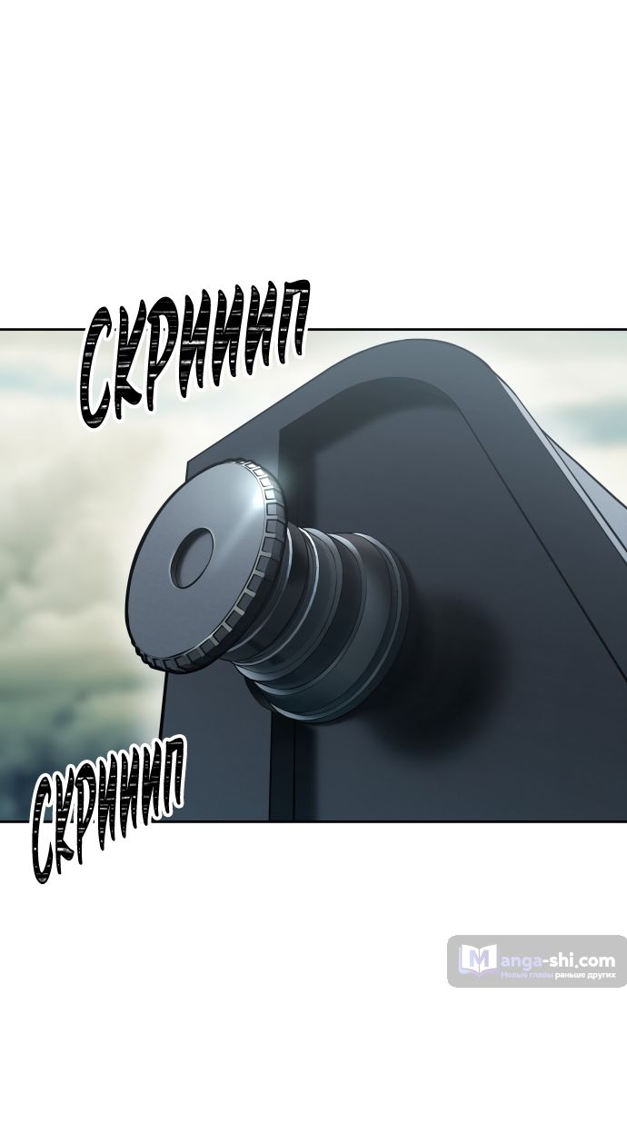 Страница 43 главы 180 манги Башня Бога / Tower of God