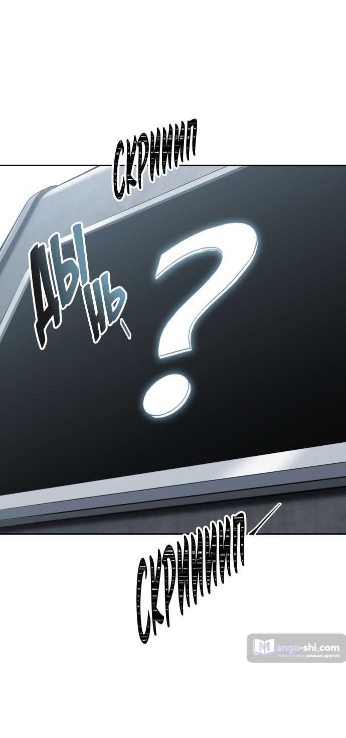 Страница 44 главы 180 манги Башня Бога / Tower of God