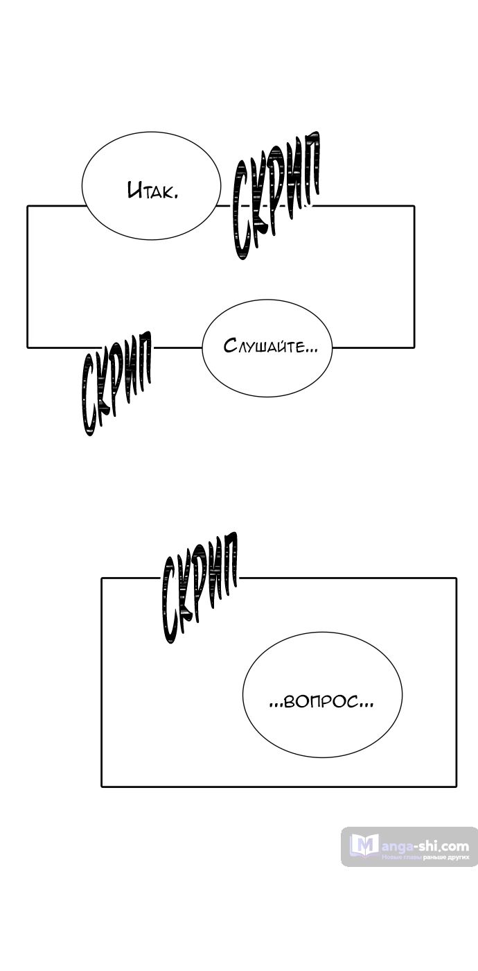 Страница 45 главы 180 манги Башня Бога / Tower of God