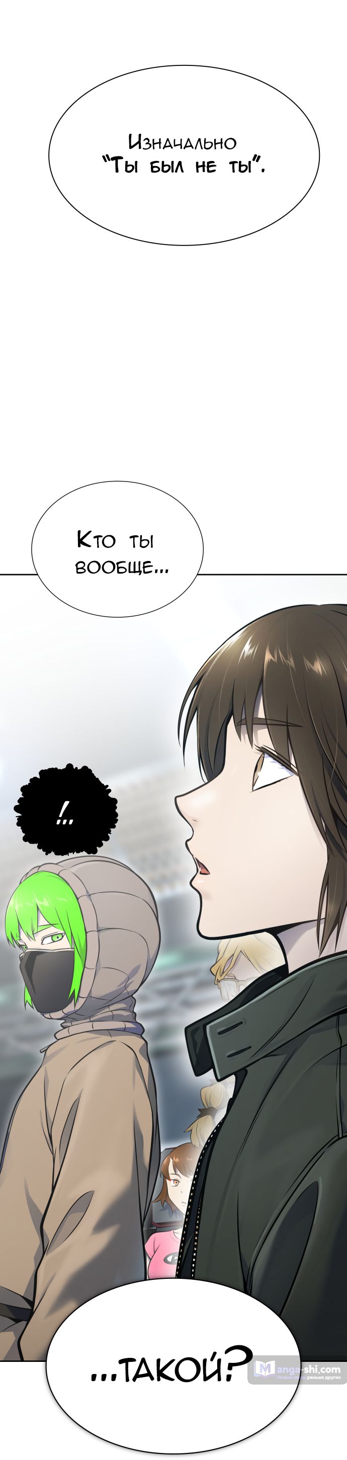 Страница 47 главы 180 манги Башня Бога / Tower of God