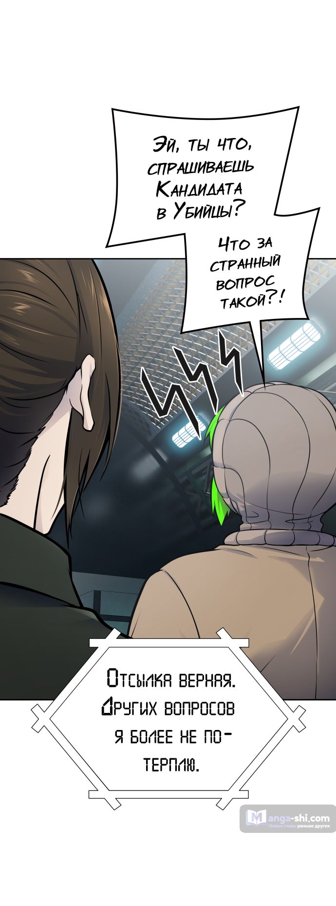 Страница 49 главы 180 манги Башня Бога / Tower of God