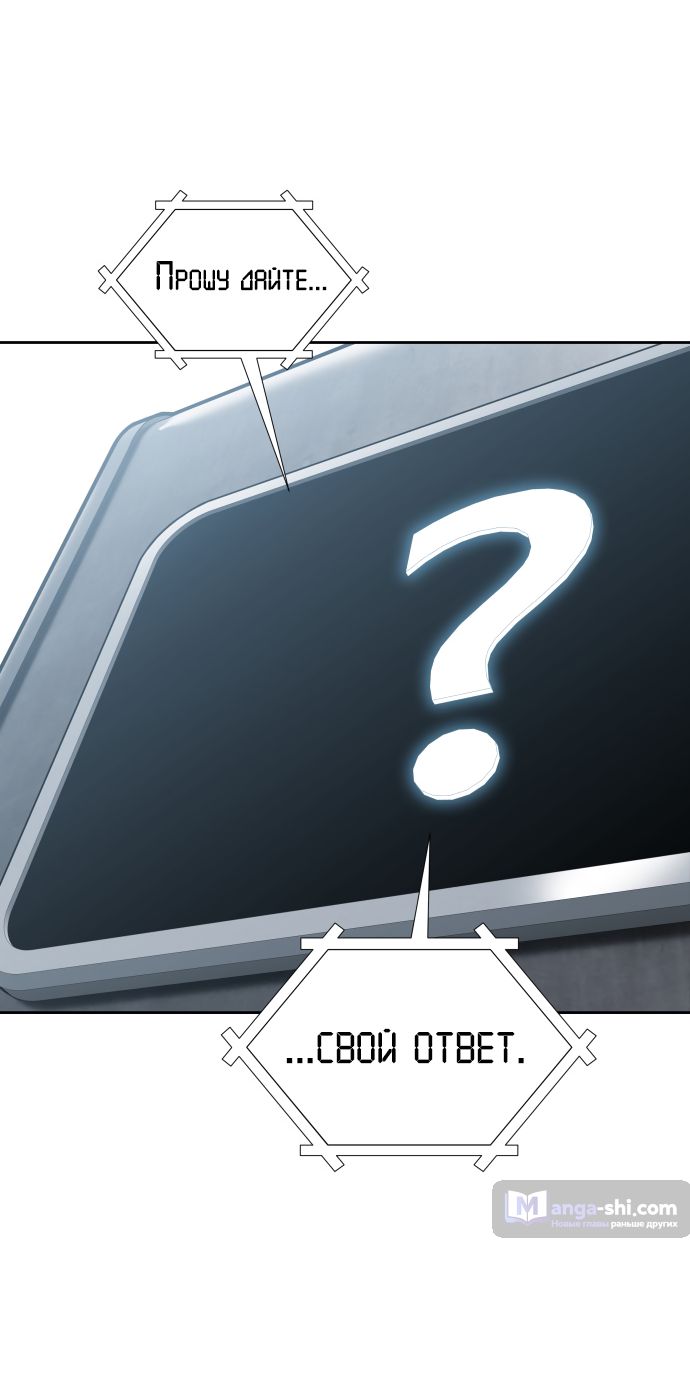 Страница 50 главы 180 манги Башня Бога / Tower of God