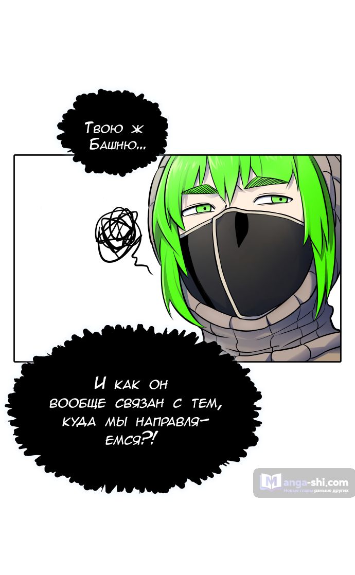 Страница 51 главы 180 манги Башня Бога / Tower of God
