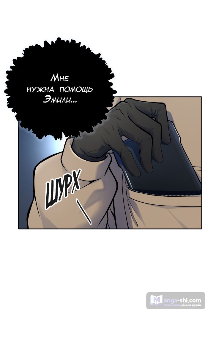 Страница 52 главы 180 манги Башня Бога / Tower of God