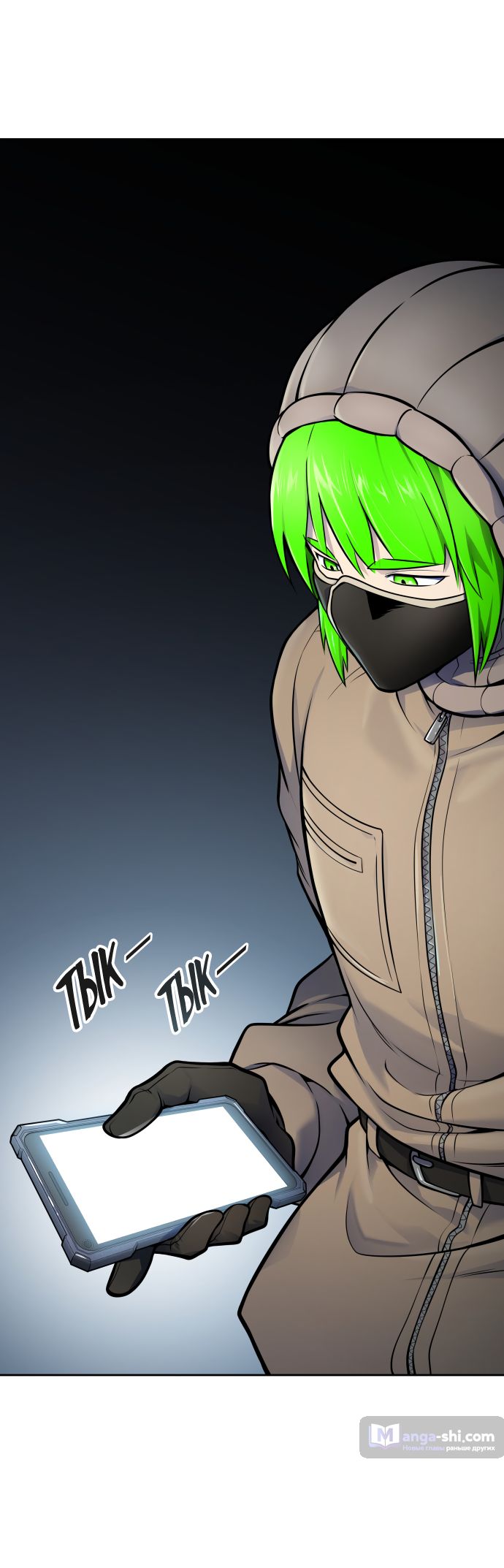 Страница 53 главы 180 манги Башня Бога / Tower of God