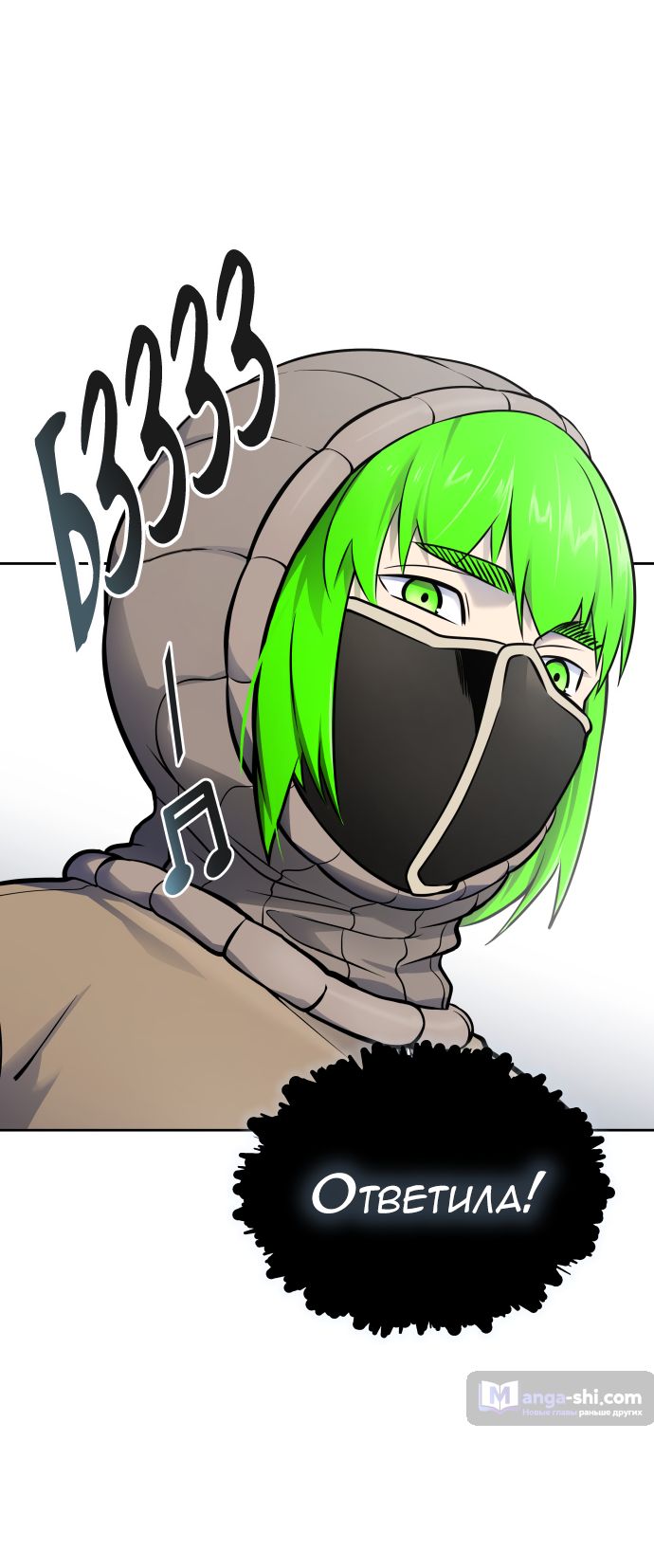 Страница 54 главы 180 манги Башня Бога / Tower of God