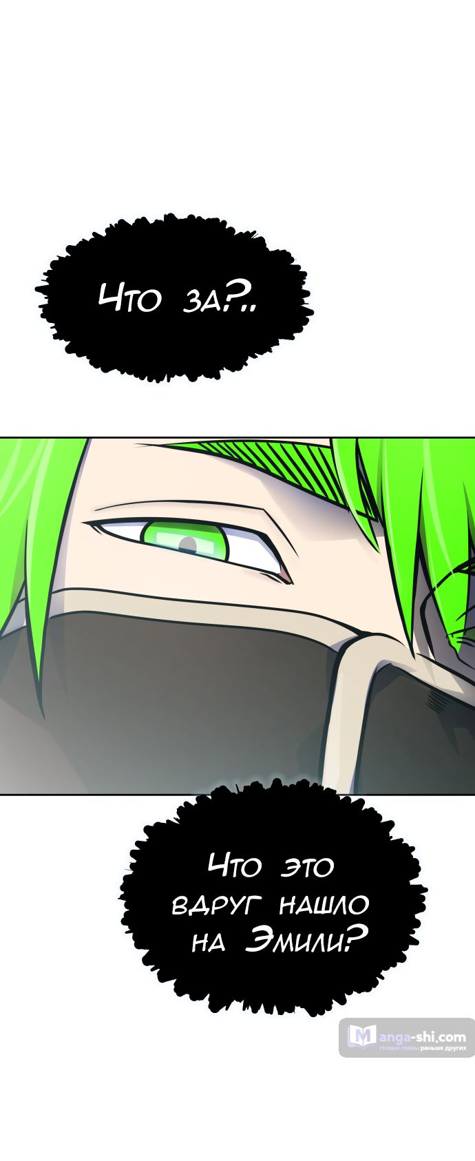 Страница 56 главы 180 манги Башня Бога / Tower of God