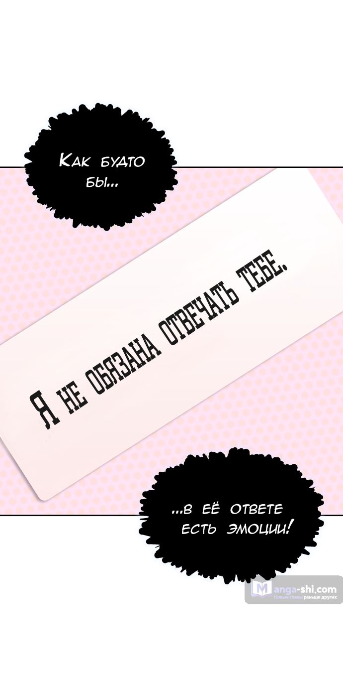 Страница 57 главы 180 манги Башня Бога / Tower of God