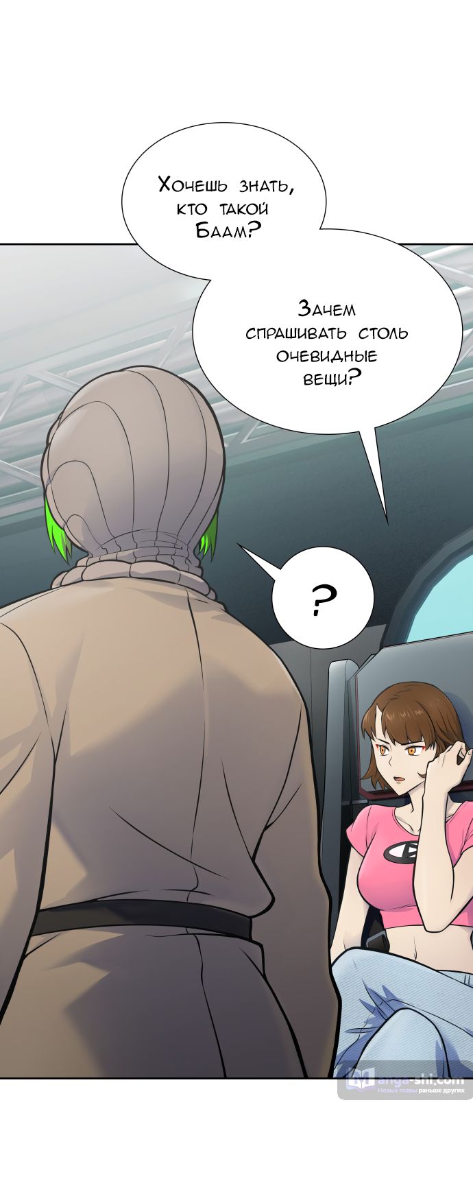 Страница 58 главы 180 манги Башня Бога / Tower of God