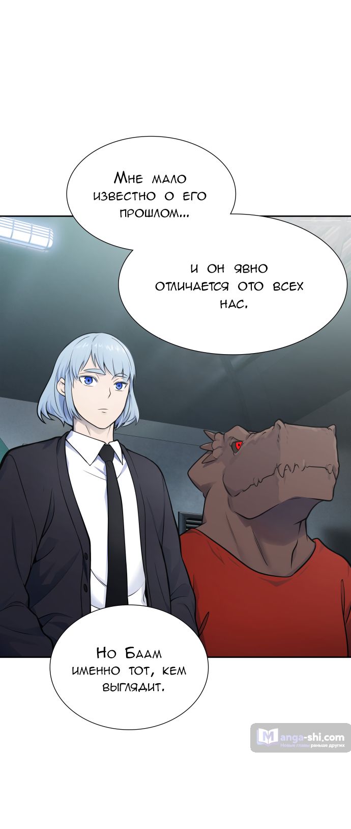 Страница 60 главы 180 манги Башня Бога / Tower of God