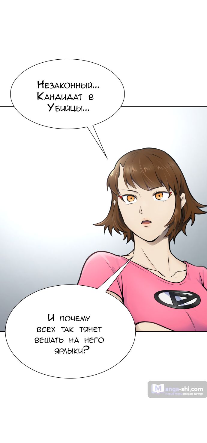 Страница 61 главы 180 манги Башня Бога / Tower of God